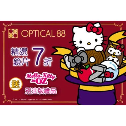 成功案例 - 眼镜 88 X Hello Kitty